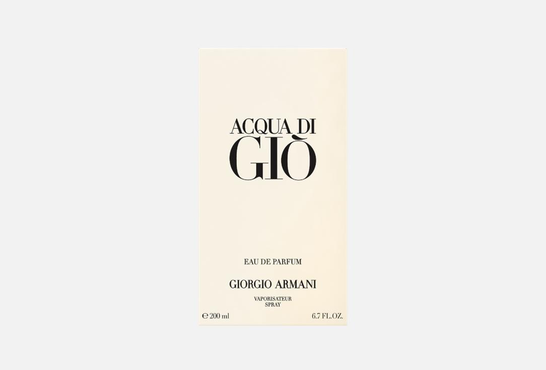أرماني ماء عطر أكوا دي جيو