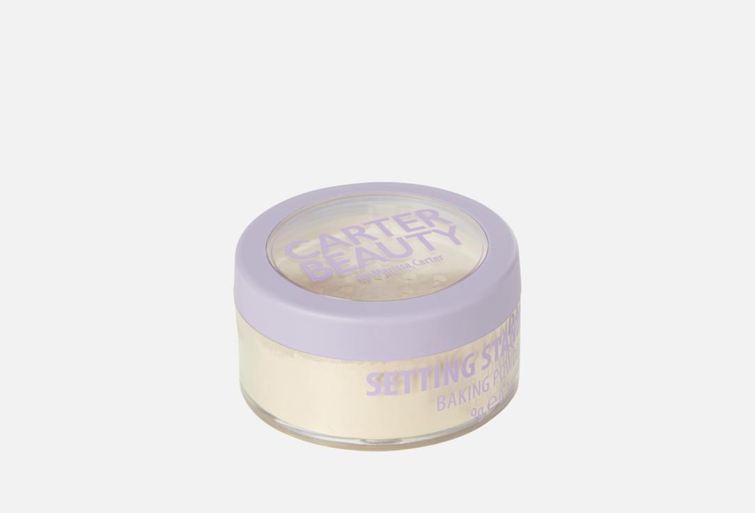 CARTER BEAUTY Baking Powder Setting Standards