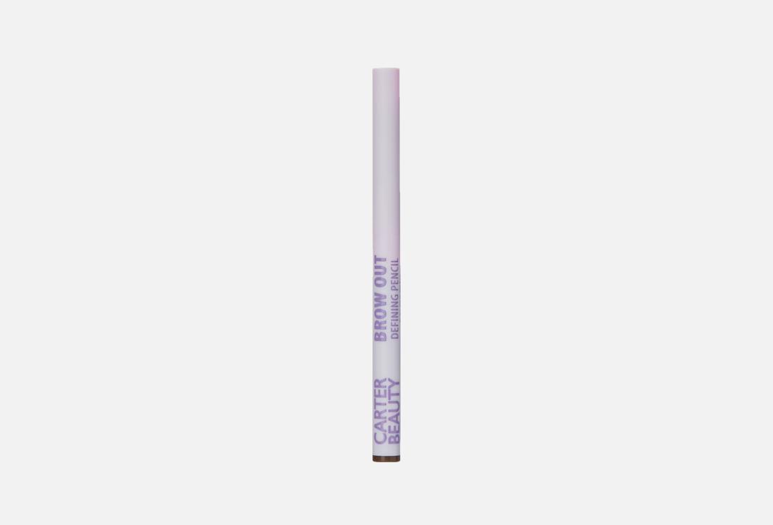 CARTER BEAUTY Карандаш для бровей Brow Out