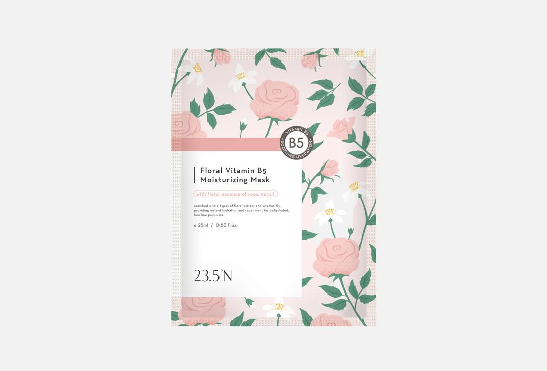 23.5°N Moisturizing face sheet mask Floral Vitamin B5 1 pcs 23.5°N Moisturizing face sheet mask Floral Vitamin B5