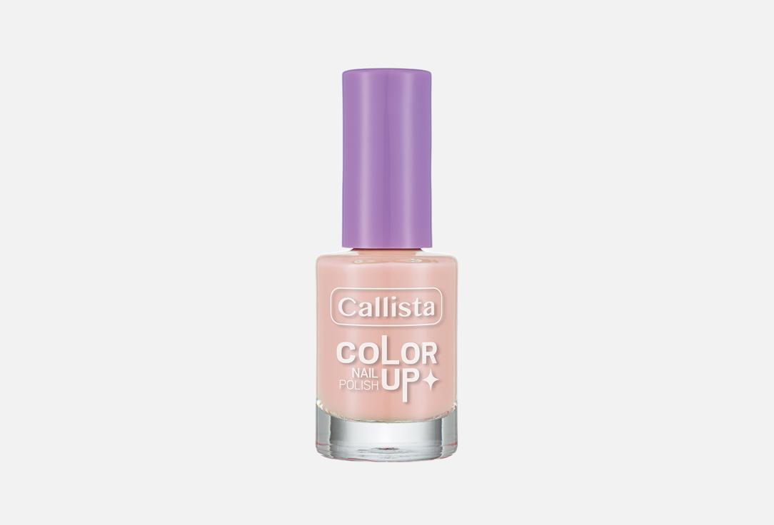 CALLISTA Nail Polish Color Up