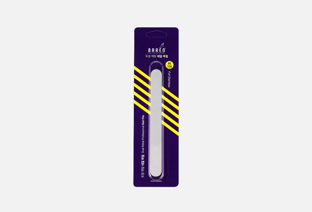 Baren Nail File for Gel Nails Dual Metal Nail File 1 pcs Baren Nail File for Gel Nails Dual Metal Nail File