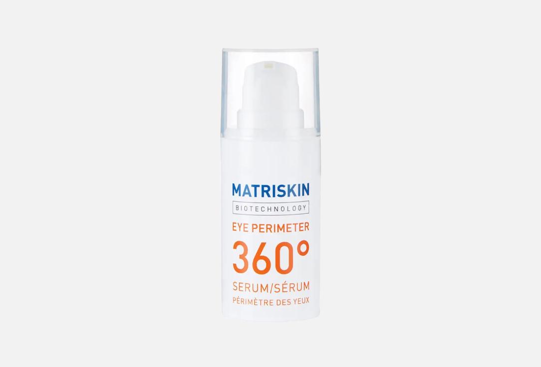MATRISKIN Rejuvenating eye serum EYE PERIMETER 360°