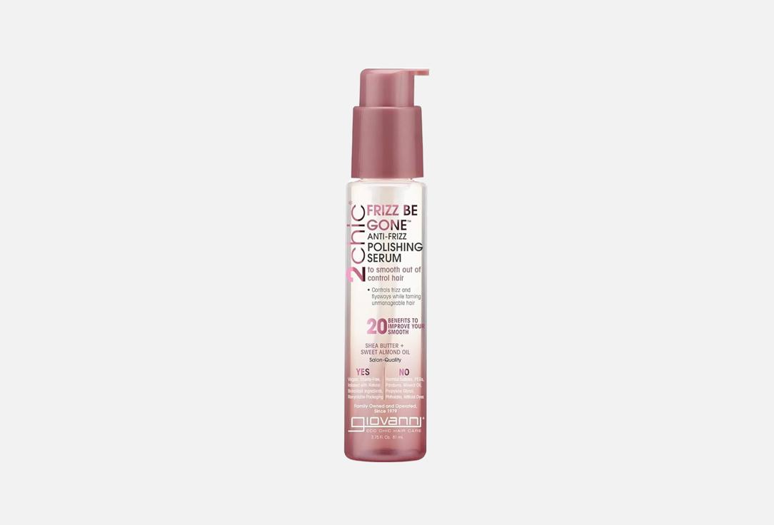 GIOVANNI Anti-Frizz Hair Serum 2Chic Frizz Be Gone Anti-Frizz Polishing Serum 81 ml GIOVANNI Anti-Frizz Hair Serum 2Chic Frizz Be Gone Anti-Frizz Polishing Serum