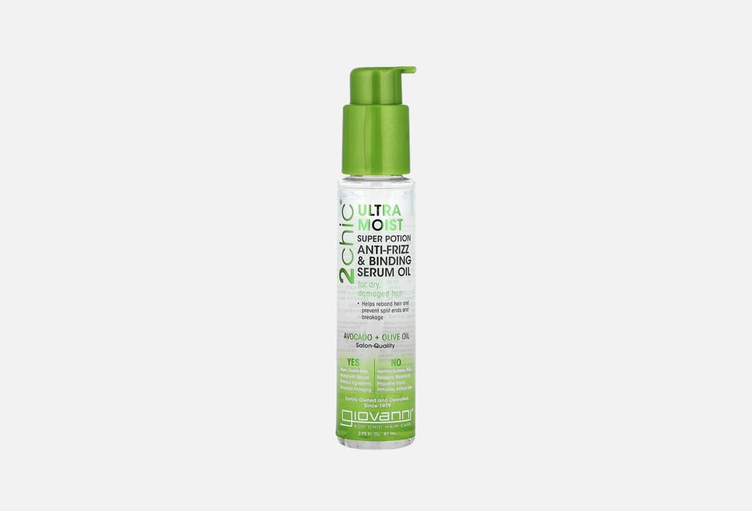 GIOVANNI Nourishing Anti-Frizz Hair Serum Oil 2Chic Avocado & Olive Ultra-Moist Split-End Potion 81 ml GIOVANNI Nourishing Anti-Frizz Hair Serum Oil 2Chic Avocado & Olive Ultra-Moist Split-End Potion