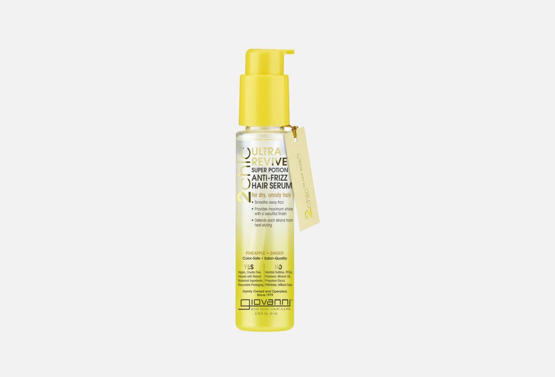 GIOVANNI Anti-Frizz Smoothing Hair Serum 2Chic Ultra-Revive Anti-Frizz Hair Serum