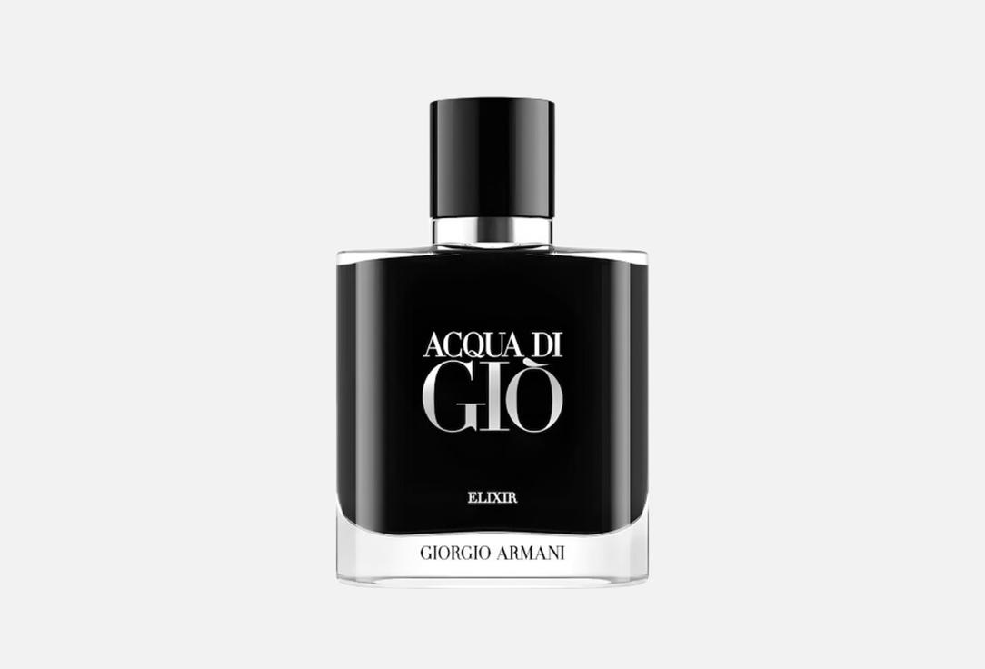 أرماني ماء عطر أكوا دي جيو إليكسير