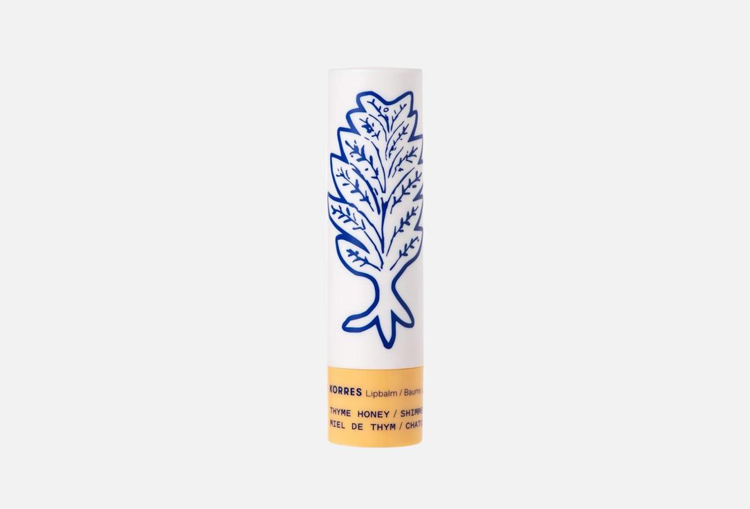 Korres Lip Balm Thyme Honey Shimmery 4.5 g Korres Lip Balm Thyme Honey Shimmery