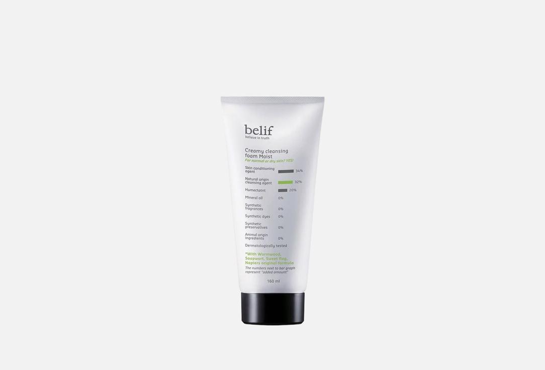 Belif Vitamin C-rich creamy foam cleanser Creamy cleansing foam moist