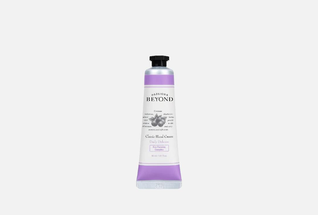 Passion&Beyond Classic Hand Cream Daily Defense
