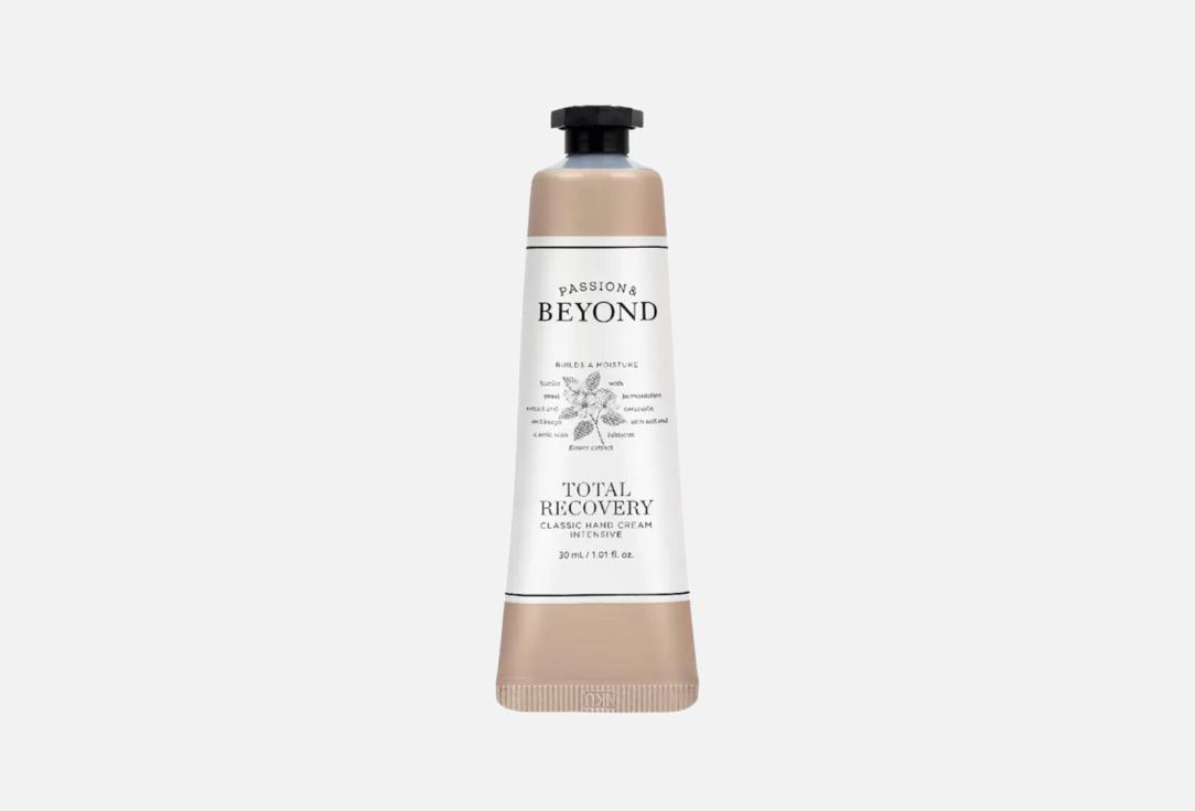 Passion&Beyond Classic Hand Cream Intensive Total Recovery