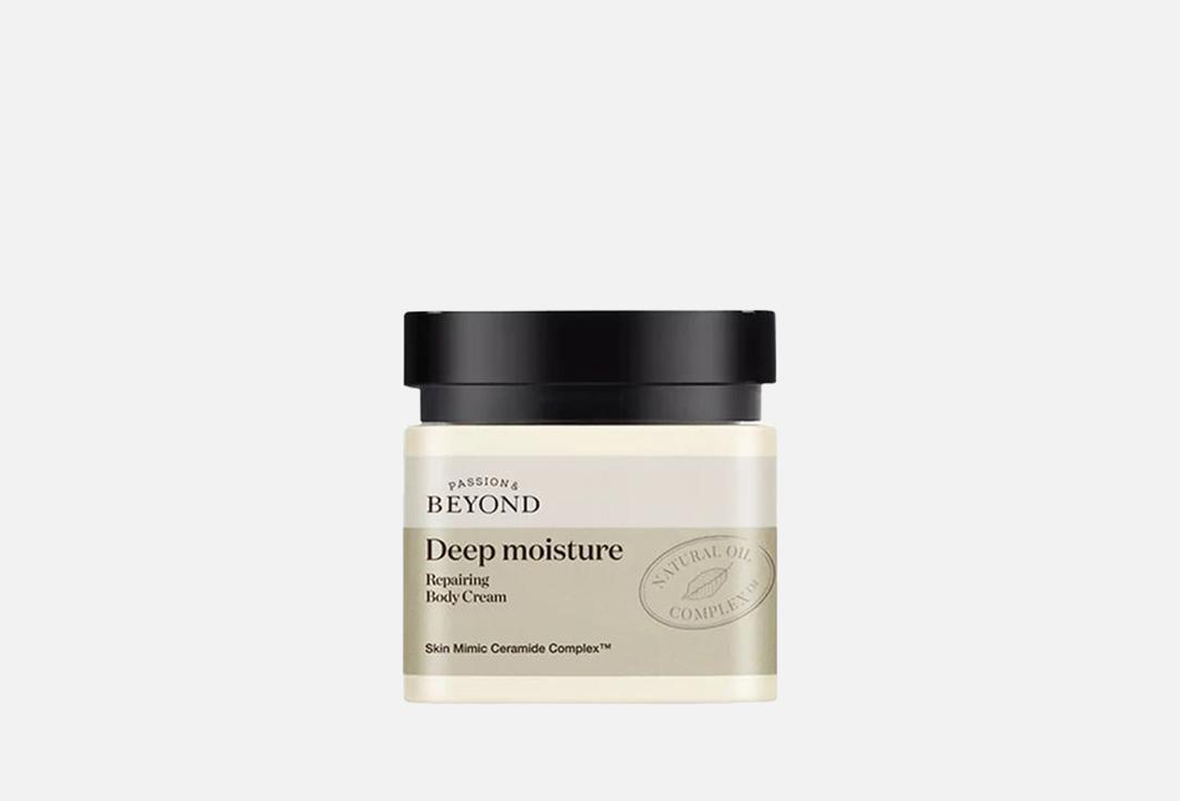 Passion&Beyond Hydrating Body Cream deep moisture