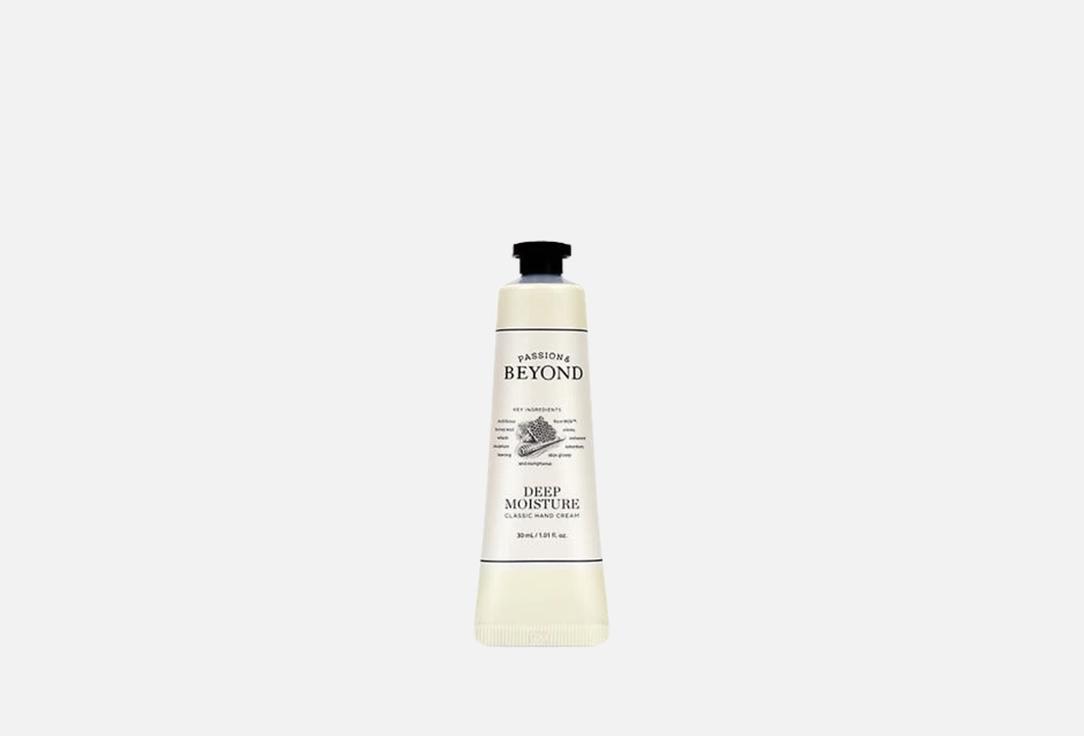 Passion&Beyond Hand Cream Deep Moisture