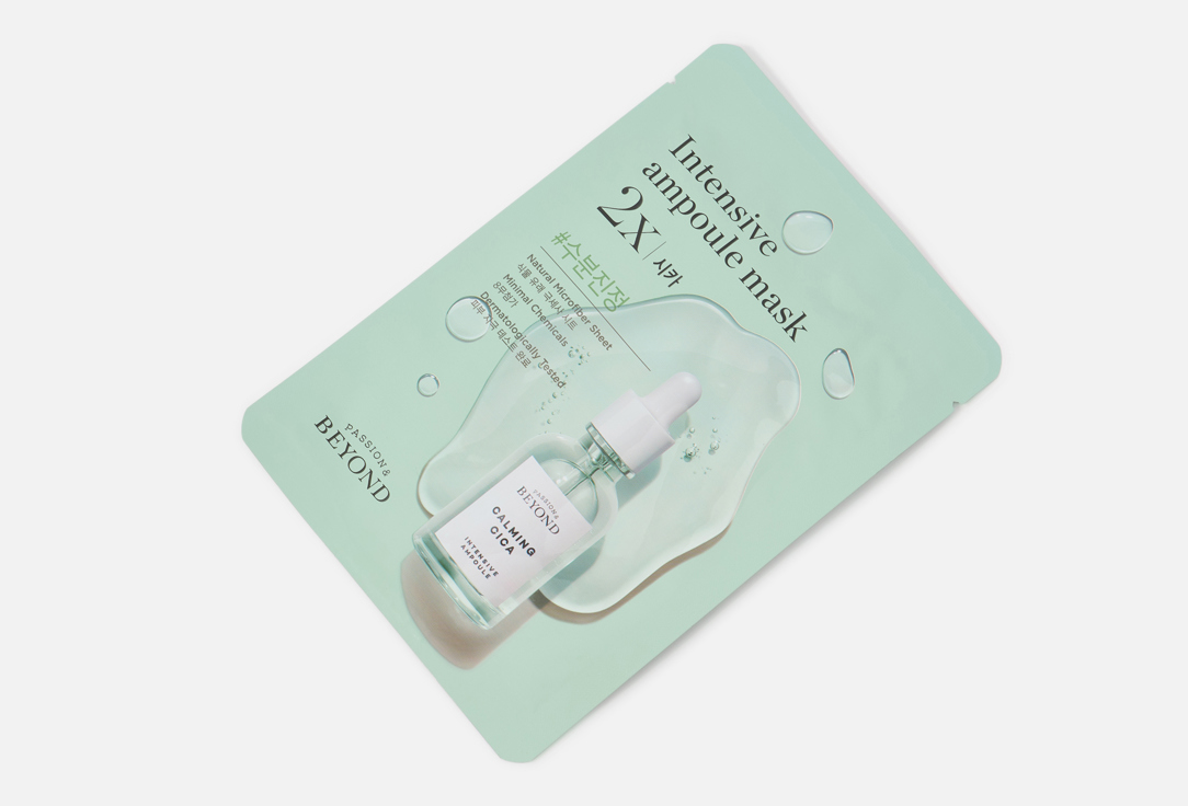 Passion&Beyond Soothing sheet face mask INTENSIVE Ampoule