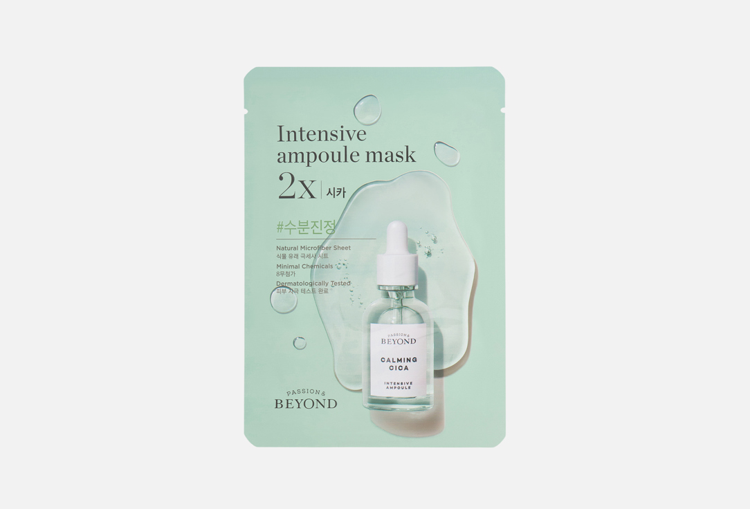 Passion&Beyond Soothing sheet face mask INTENSIVE Ampoule