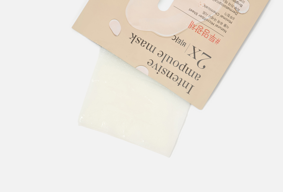 Passion&Beyond Soothing and moisturizing microfiber sheet mask INTENSIVE AMPOULE MASK 2X -VITA C