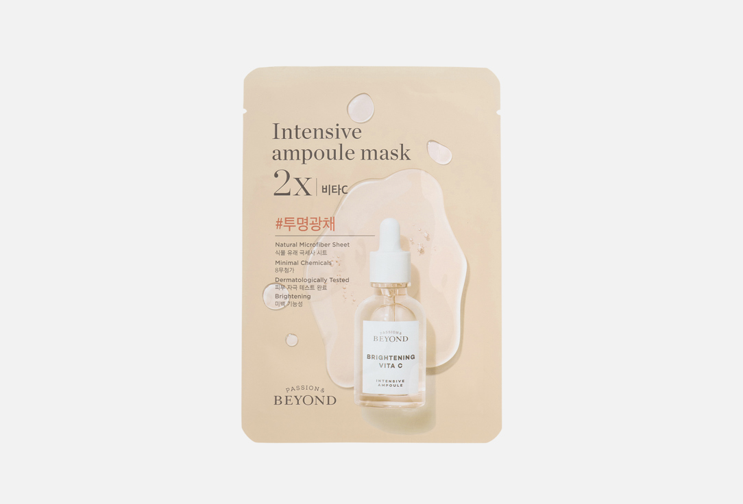 Passion&Beyond Soothing and moisturizing microfiber sheet mask INTENSIVE AMPOULE MASK 2X -VITA C