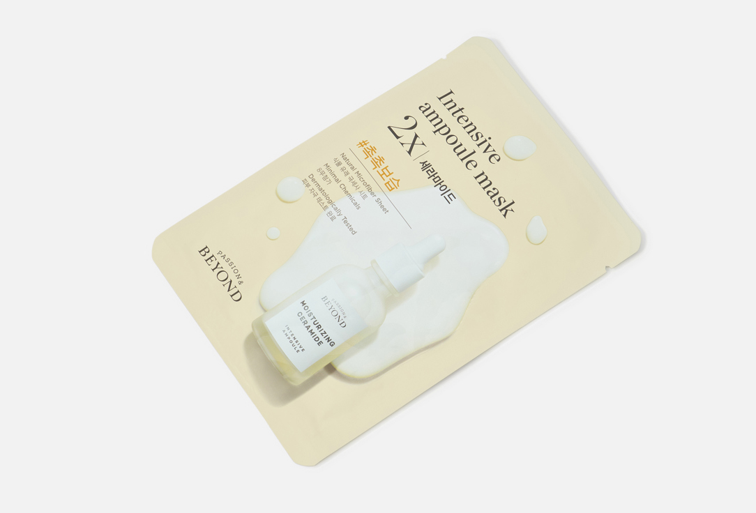 Passion&Beyond Soothing and moisturizing sheet mask INTENSIVE AMPOULE MASK 2X-CERAMIDE