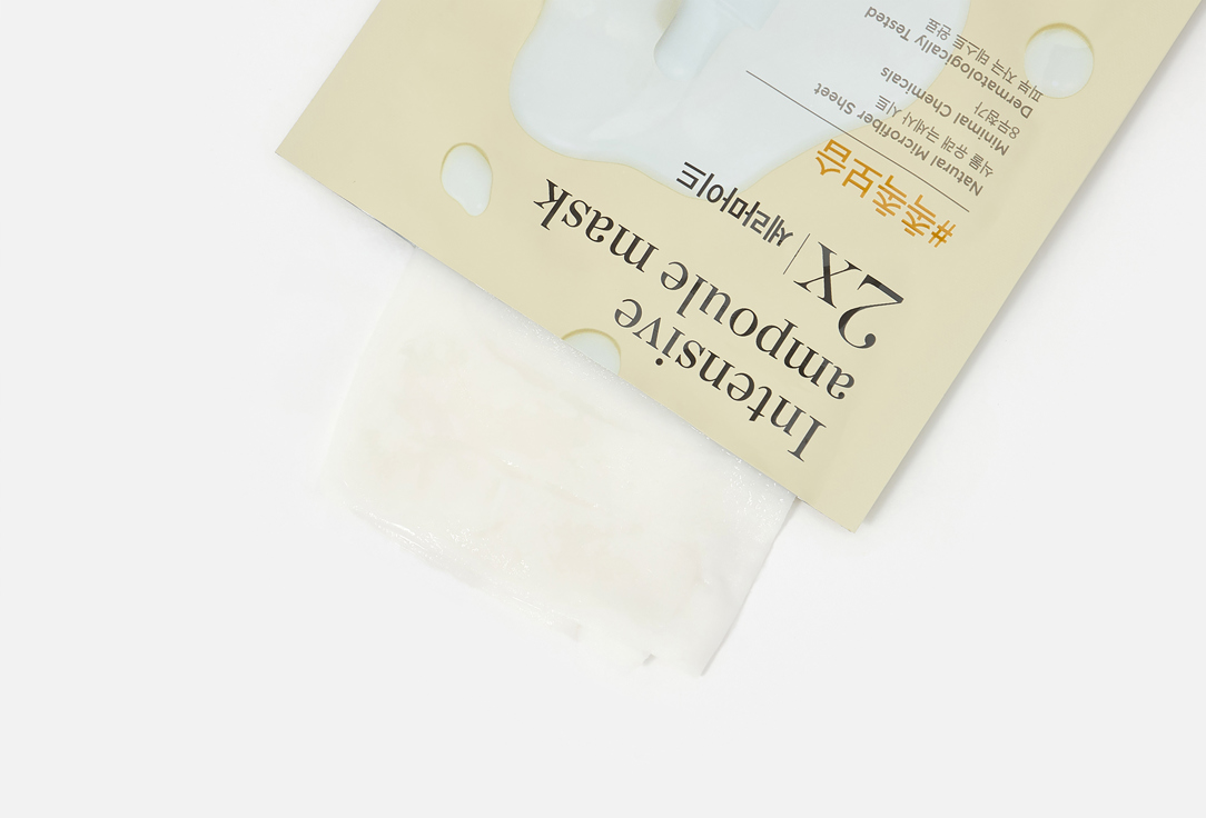 Passion&Beyond Soothing and moisturizing sheet mask INTENSIVE AMPOULE MASK 2X-CERAMIDE
