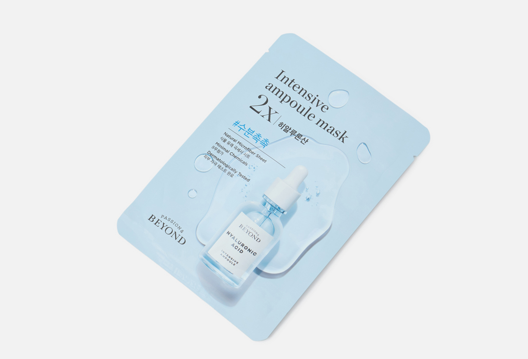 Passion&Beyond Soothing & moisturizing sheet mask INTENSIVE AMPOULE MASK 2X-Hyaluronic Acid