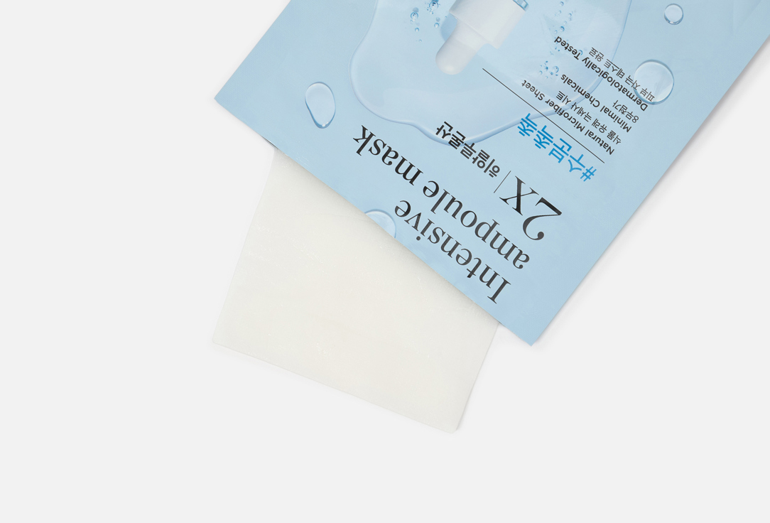 Passion&Beyond Soothing & moisturizing sheet mask INTENSIVE AMPOULE MASK 2X-Hyaluronic Acid