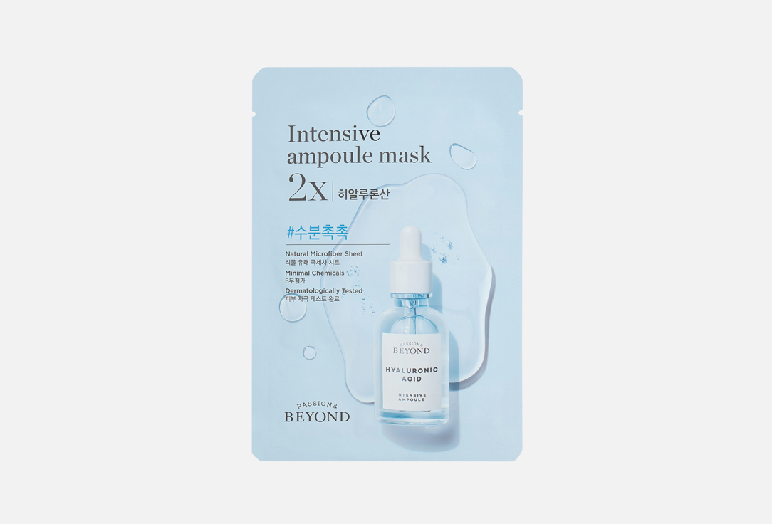 Passion&Beyond Soothing & moisturizing sheet mask INTENSIVE AMPOULE MASK 2X-Hyaluronic Acid