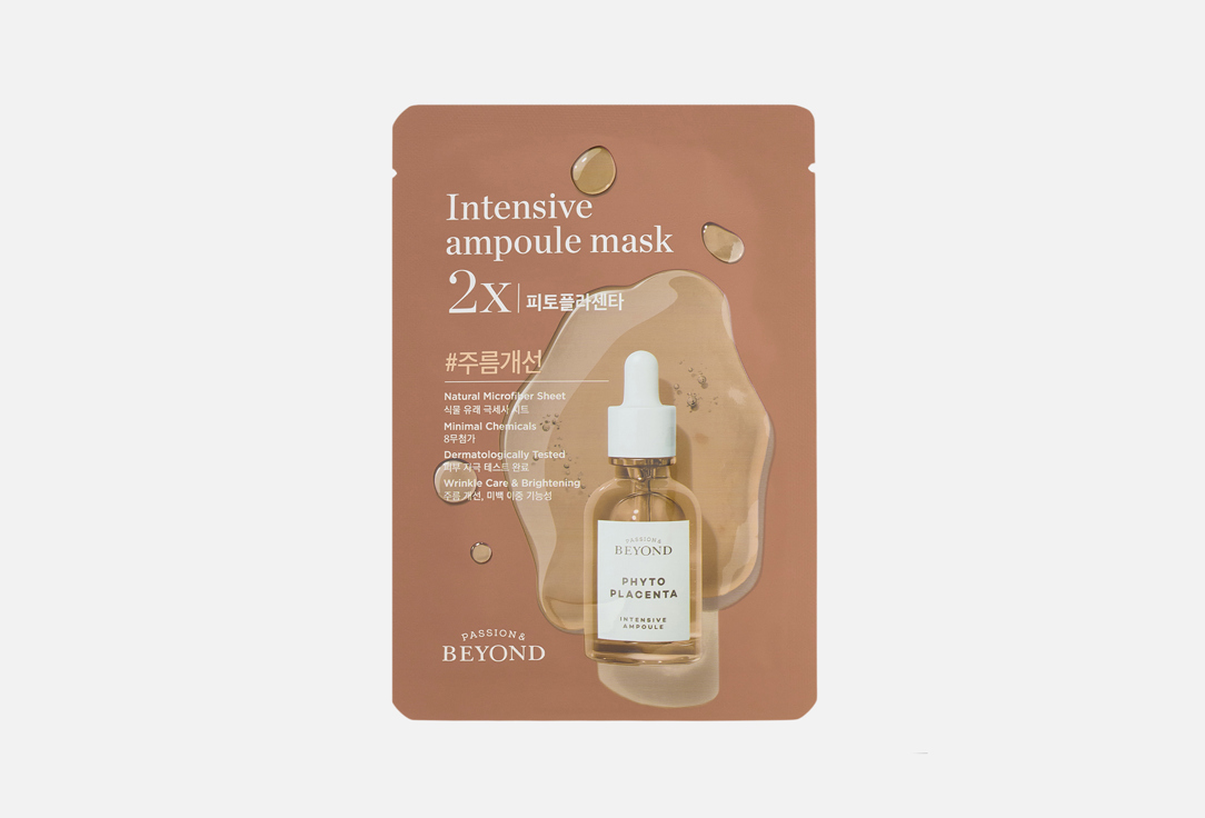 Passion&Beyond Soothing and moisturizing microfiber sheet mask INTENSIVE AMPOULE MASK 2X-Phytoplacenta