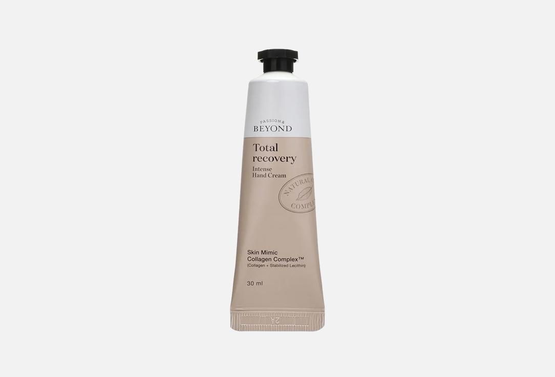 Passion&Beyond Hand cream Total Recovery Intense 30 ml Passion&Beyond Hand cream Total Recovery Intense
