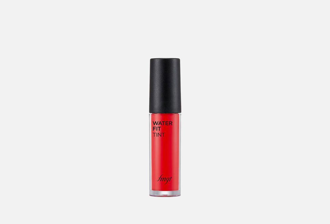 FMGT Lip Gloss Water Fit Tint