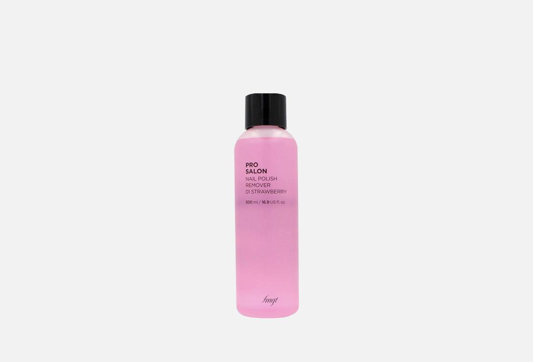 FMGT Nail Polish Remover Pro Salon