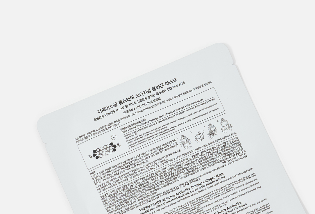 THE FACE SHOP Firming and moisturizing hydrogel mask At Home Aesthetics