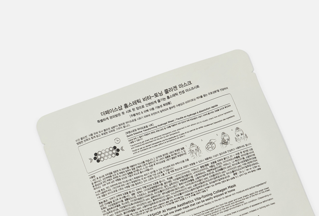 THE FACE SHOP Brightening and firming Hydrogel mask At Home Aesthetics
