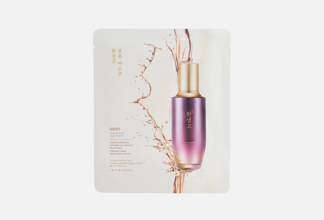 Yehwadam Rejuvenating Sheet Mask Hwansaenggo