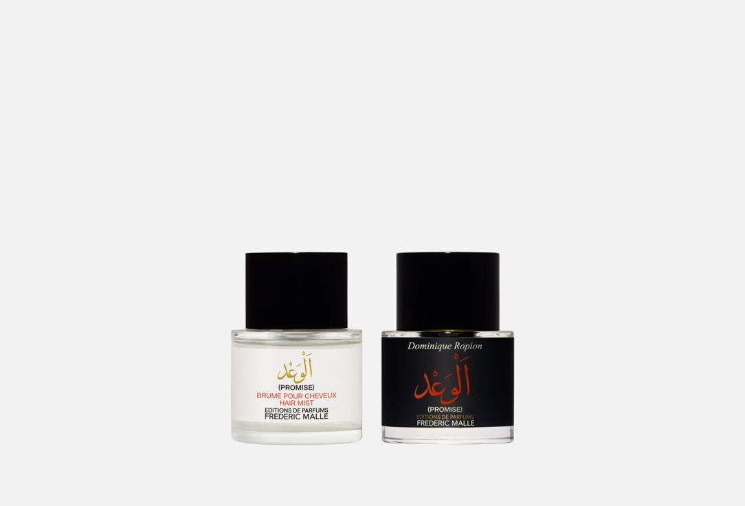 فريدريك مال مجموعة ماء العطر وسبراي للشعر بروميس سيت