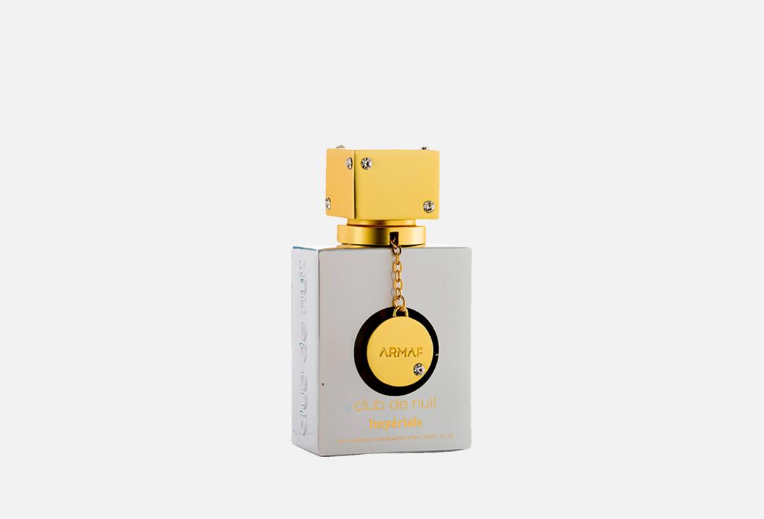 أرماف ماء عطر كلوب دي نوي وايت إمبريال