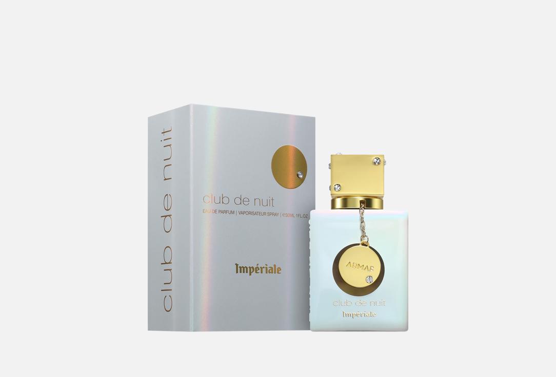 أرماف ماء عطر كلوب دي نوي وايت إمبريال