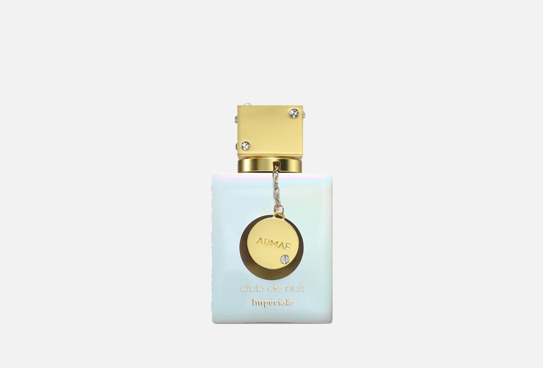 أرماف ماء عطر كلوب دي نوي وايت إمبريال