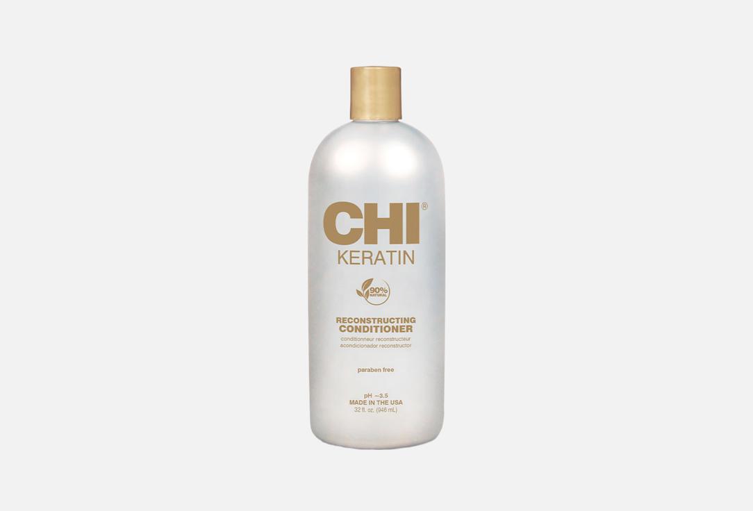 CHI Reconstructing Conditioner Keratin