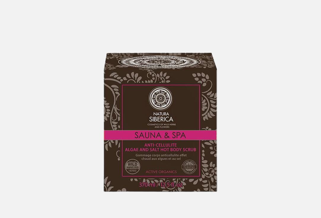 Natura Siberica Body Scrub Sauna&Spa Algae and Salt Scrub