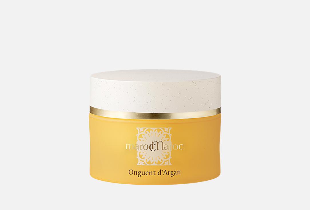 marocMaroc Nourishing Body Balm Onguent d'Argan 50 ml marocMaroc Nourishing Body Balm Onguent d'Argan