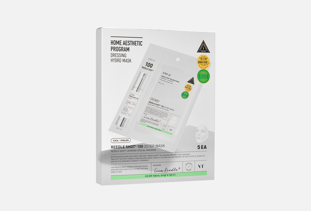 VT 2 STEP Face Sheet Mask Set REEDLE SHOT 100