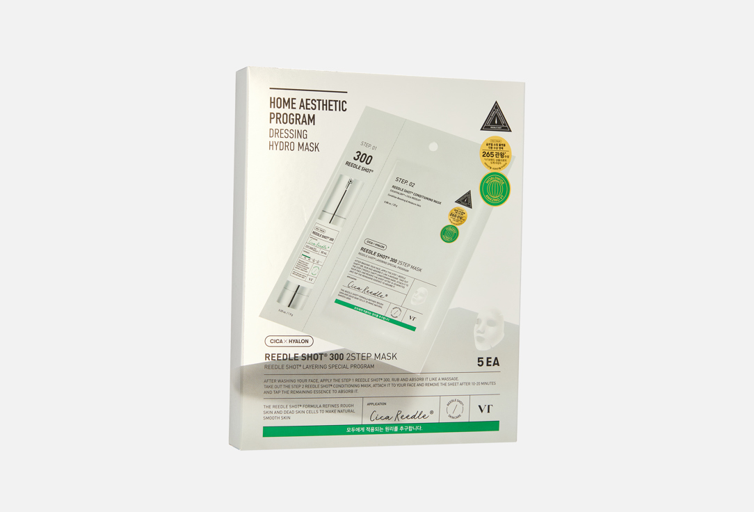 VT 2 STEP Face Sheet Mask Set REEDLE SHOT 300