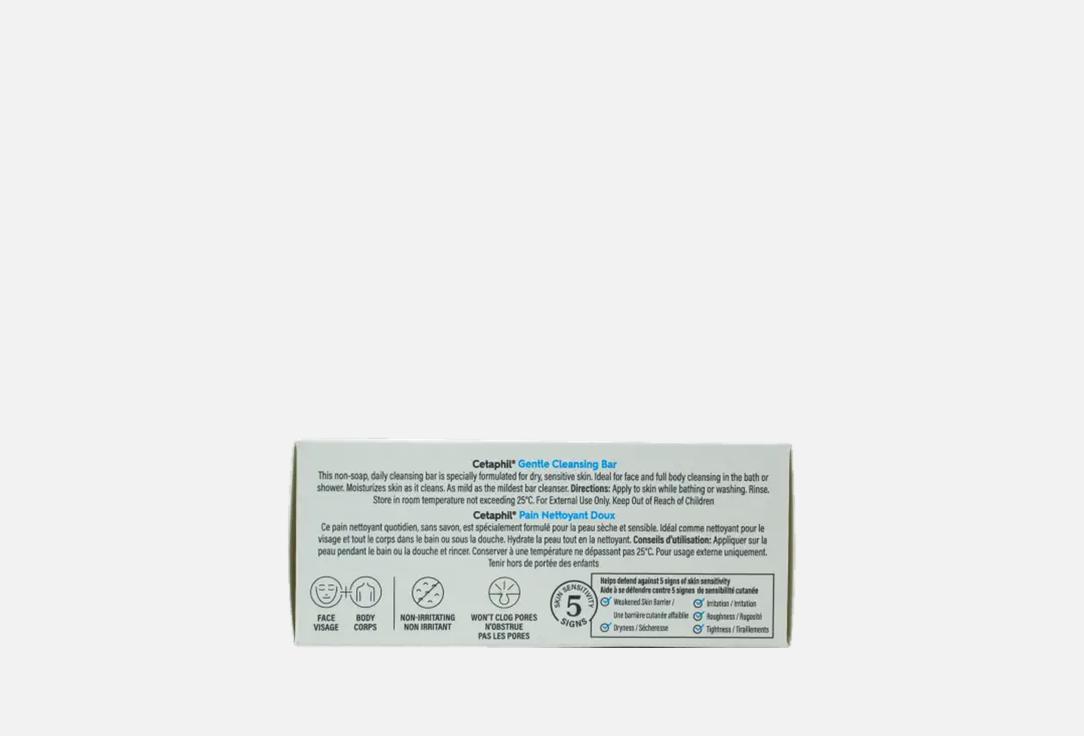 CETAPHIL Bar Soap for dry, sensitive skin Gentle Cleansing Bar