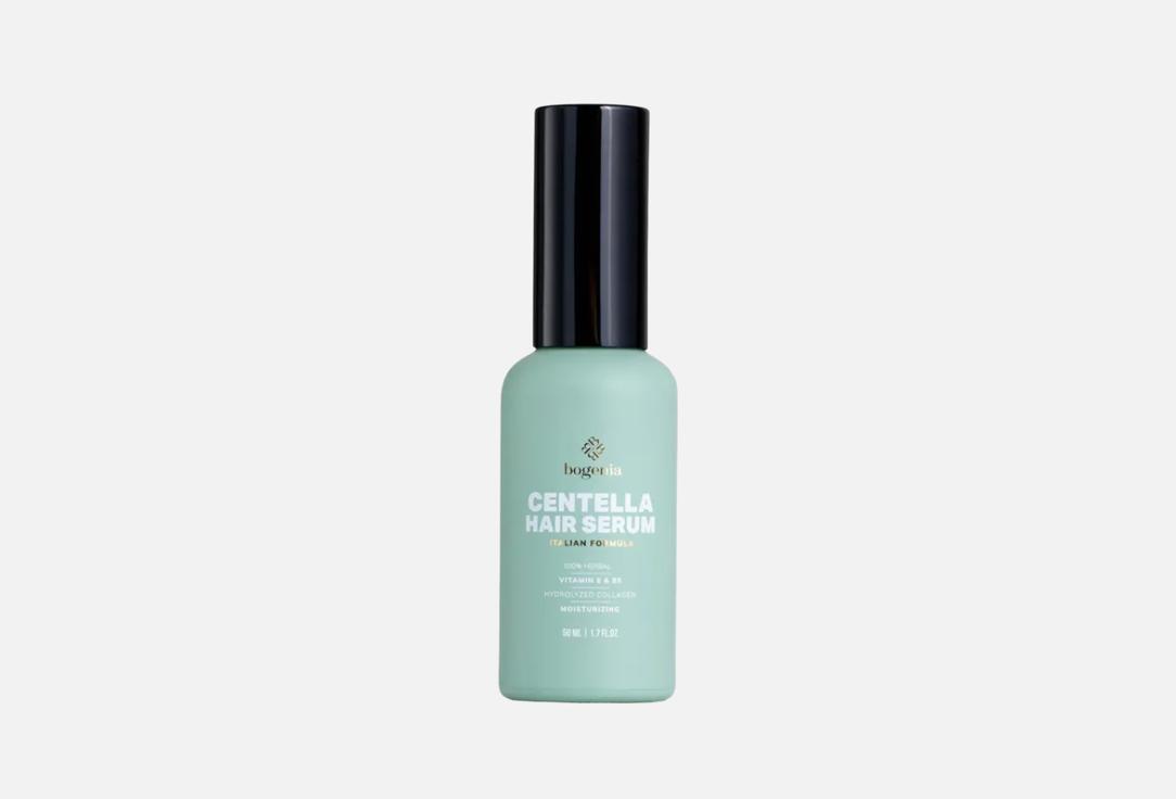 Bogenia Moisturizing hair serum Centella 50 ml Bogenia Moisturizing hair serum Centella
