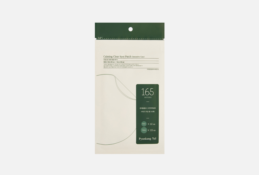 Pyunkang Yul Anti-blemishes Face Patches Calming Clear Spot Patch Intensive Care