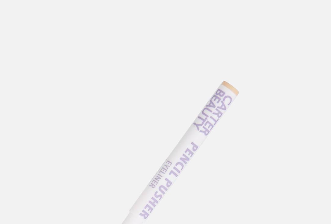 CARTER BEAUTY Eyeliner Pencil Pusher