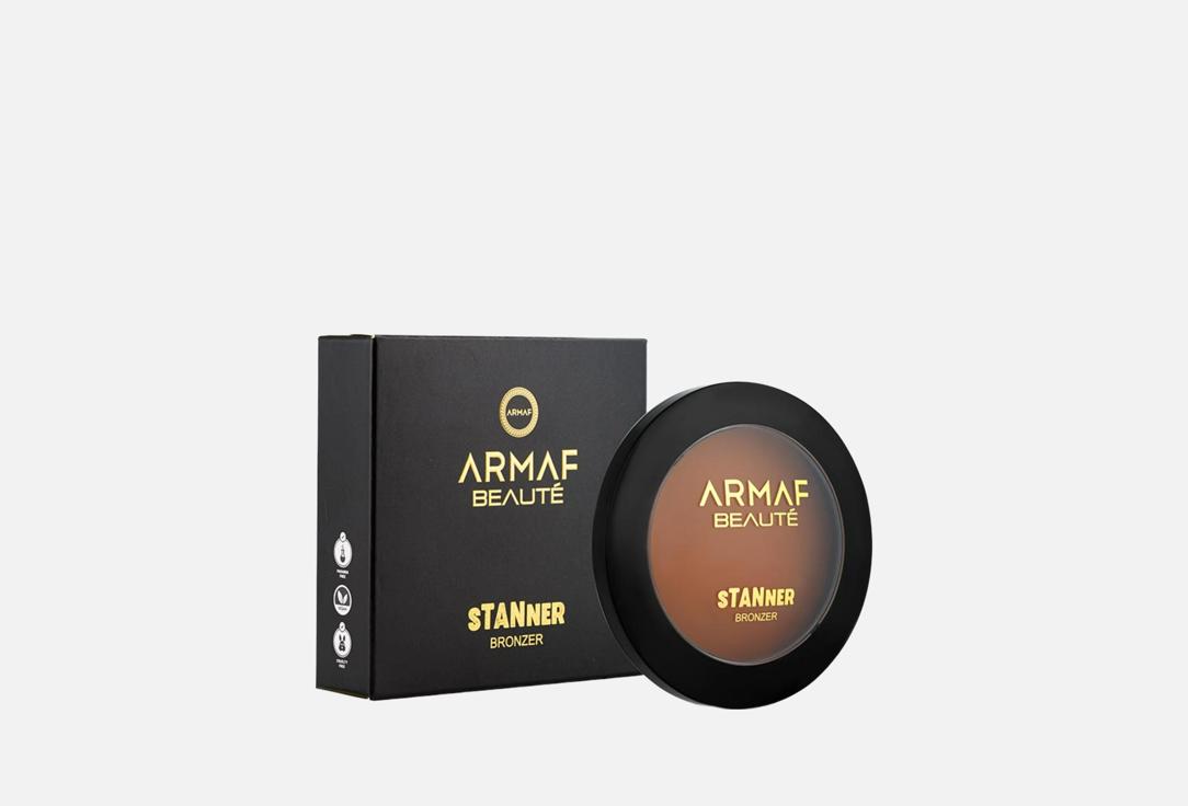 ARMAF BEAUTE bronzer powder Stanner