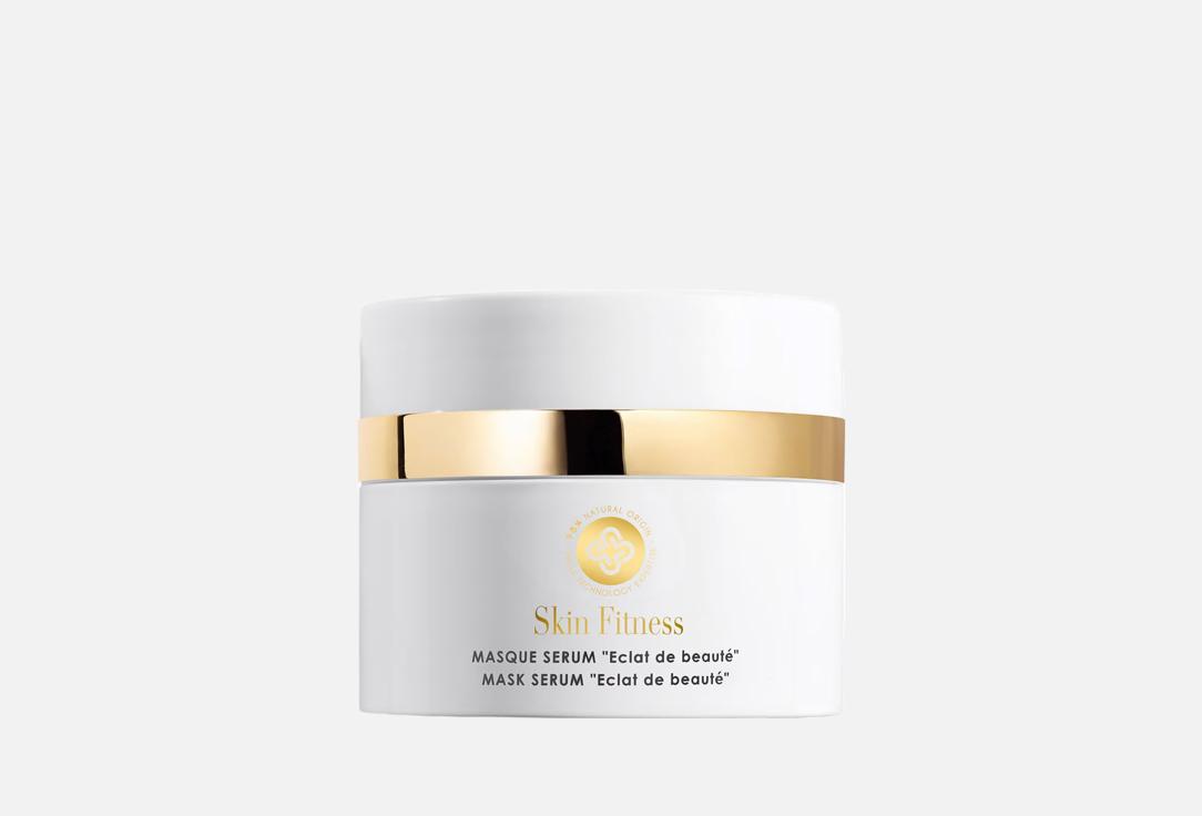 Perris Swiss Lab Anti-age Mask Serum Eclat de beaute