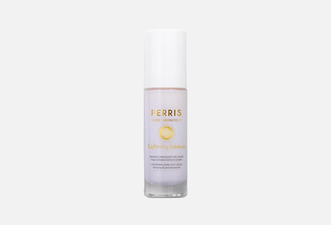 Perris Swiss Lab Face Serum Lightening Dark Spot Serum