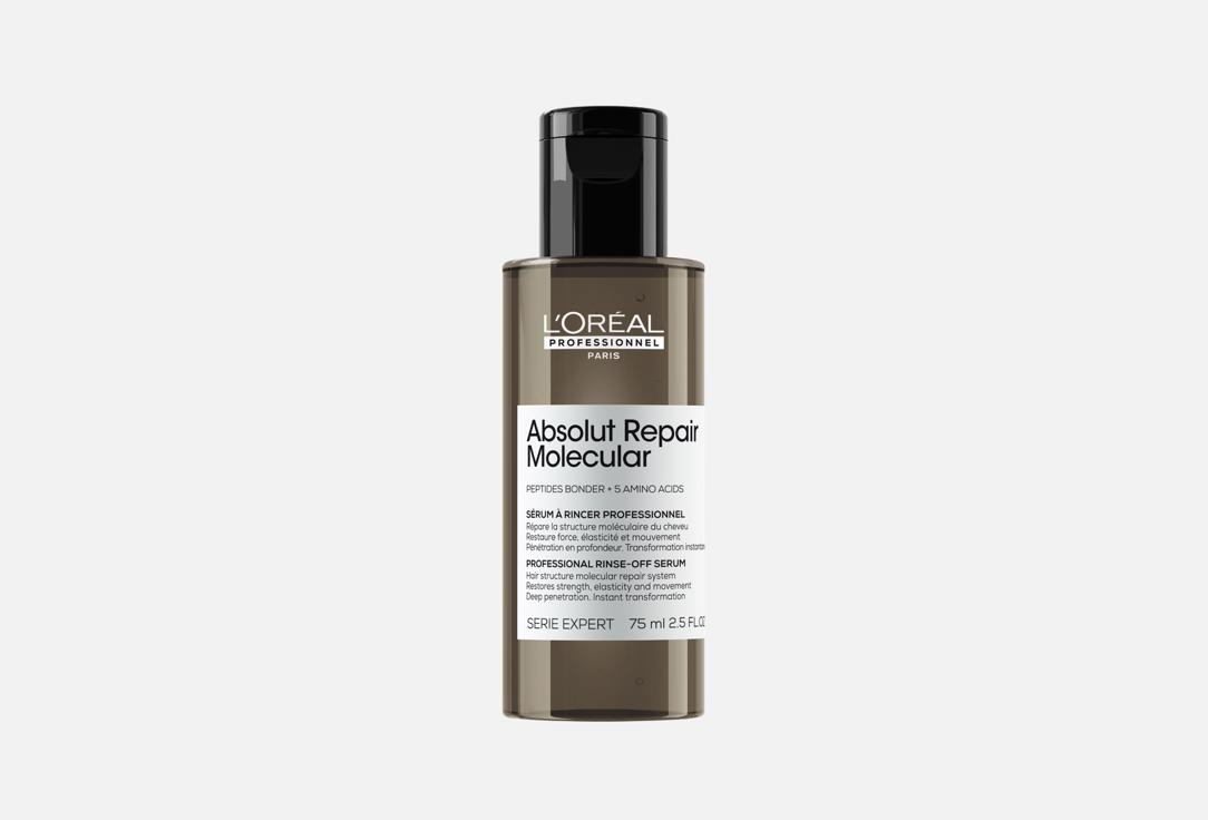 LOreal professionnel Repairing Hair Serum Absolut Repair Molecular Hair Rinse-Off Serum